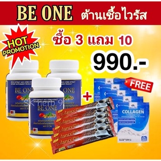 (ส่งฟรี) Be one (บีวัน) B1 Beone สร้างภูมิคุ้มกัน เห็ดหลินจือ กระชายขาว เจียวกู้หลาน ตังกุย