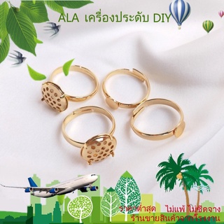 ❤️เครื่องประดับ DIY❤️แผ่นตาข่ายรองหัวฝักบัวอาบน้ํา ชุบทอง 14K อุปกรณ์เสริม【แหวน】