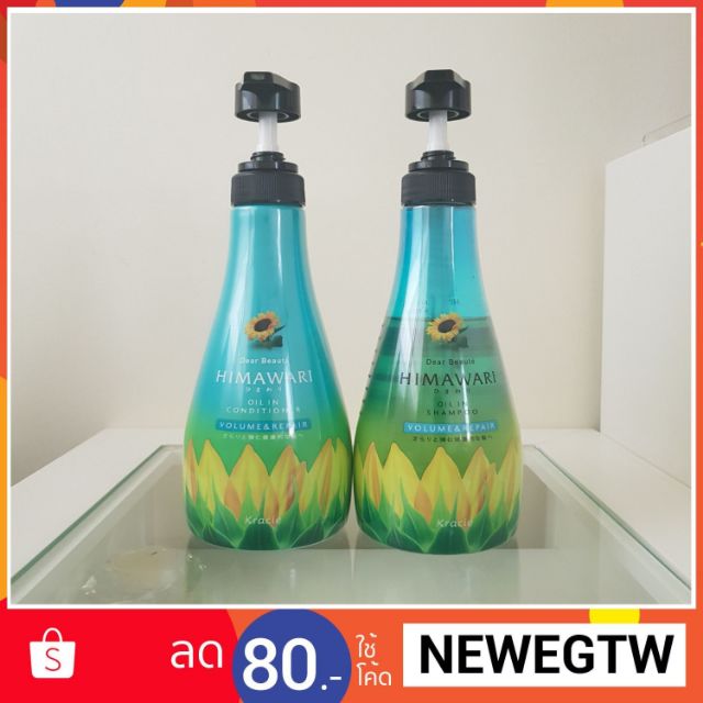 Himawari Oil in Shampoo & Conditioner Set (Volume & Repair)