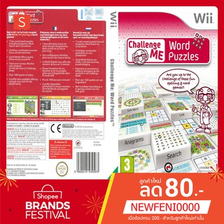 WIIGAME : Challenge Me Word Puzzles