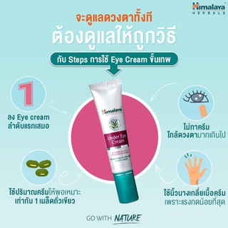 HIMALAYA UNDER EYE CREAM 15 MLx2