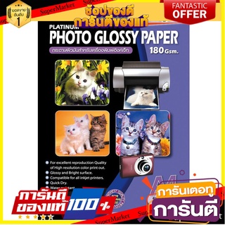 🎯BEST🎯 กระดาษกลอสซี่อิงค์เจ็ทA4 180แกรม 100แผ่น HI-JET NP184-100 A4 180 gram inkjet gloss paper 100 sheets HI-JET 🛺💨