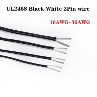 5Meter 16AWG~30AWG UL2468 PVC Insulated  Black White 2Pin Wires Tinned Copper Cable  Double Core LED Lamp Environmental Internal Line สายเคเบิลทองแดงดีบุก แกนคู่ เป็นมิตรกับสิ่งแวดล้อม สีดํา สีขาว