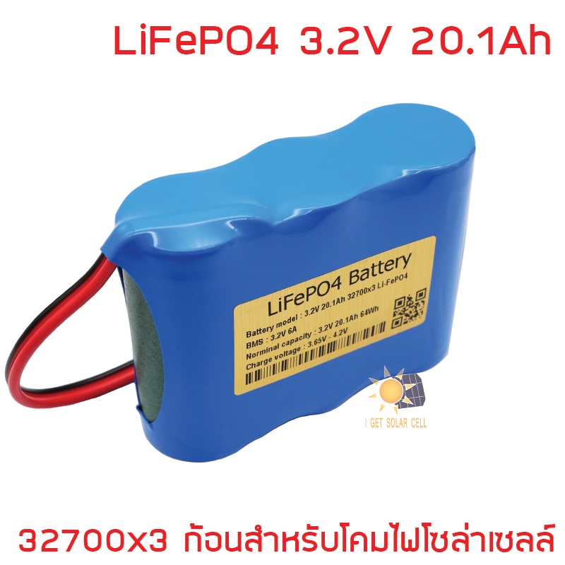 แบตเตอรี่สำหรับสปอร์ตไลท์โซล่าเซลล์ ถ่านชาร์จ แบตเตอรี่ลิเธียมฟอสเฟต สำหรับโคมโซล่าเซลล์ Lifepo4 3.2