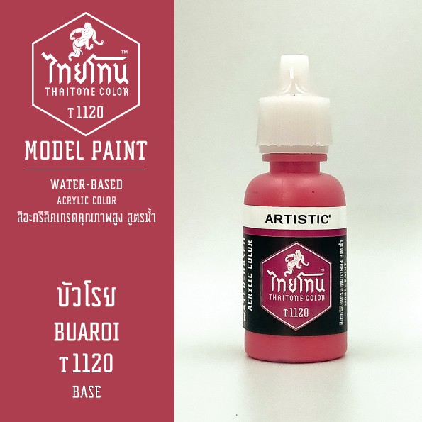 สีโมเดลไทยโทน :เนื้อด้าน:ThaiTone Model Paint:Matte: เสน  T2010  : ขนาด 20 ml by ARTISTICเหมาะสำหรับงาน Model Paint