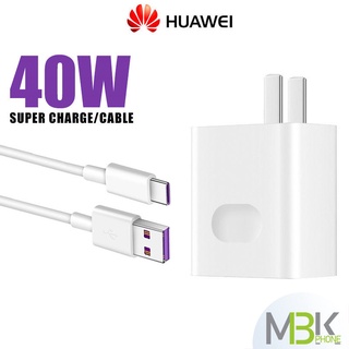 สายชาร์จ หัวชาร์จ Huawei (หัวเว่ย) SuperCharge 40W (MAX) สายชาร์จ หัวเว่ย 4.5V/5A SuperCable USB 3.1 TypeC ชาร์จเร็ว