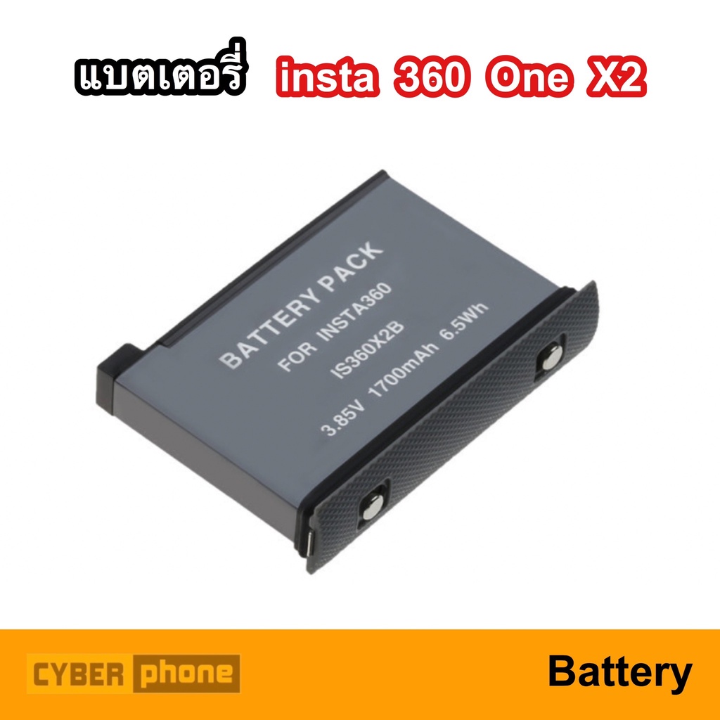 แบตเตอรี่ Insta360 One X2 Battery Base เพิ่มความจุ ( 1700mAh ) - สำหรับ Insta 360 OneX2 Batt แบต อินสตา360 อินสตา