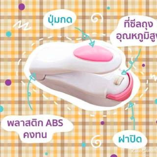 เครื่องซีลถุงพลาสติก เครื่องซีลปิดปากถุง ขนาดพกพา plastic sealing machine