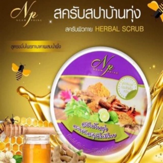 สครับสปาบ้านทุ่ง Gold Colour Herbal Scrub 290g.