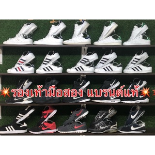 sale🔥🔥รองเท้ามือสอง แบรนด์แท้!!!