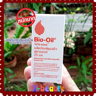 Bio-Oil skin care  ไบโอ-ออยล์ 25 ml บำรุงผิวแตกลาย แผลเป็น