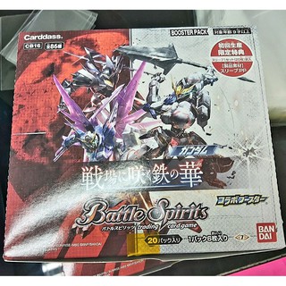 Battle Spirits Collaboration Booster: Gundam - The Iron Flower Blooming on the Battlefields (กล่องสุ่มการ์ด BS ญี่ปุ่น)