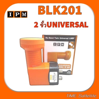 LNB KU-BAND ยี่ห้อ IPM 2ขั้ว รุ่นBLK201 (ใช้กับจานทึบ และกล่องทุกยี่ห้อ)