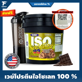 ULTIMATE Nutrition ISO Sensation 93 100% Whey isolate - 5 Lbs เวย์โปรตีนไอโซเลท 100%