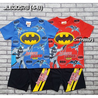 ชุด SET 2 ชิ้น ลาย Justice League ชุดใส่อยู่บ้าน ชุดใส่เที่ยว เด็กชาย ลิขสิทธิ์แท้ 100% No.1882