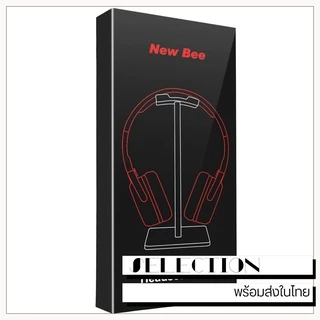 ที่แขวนหูฟัง ที่วางหูฟัง New Bee อลูมิเนียม สีดำ สีขาว headphone stand งานส่งออกยุโรปและอเมริกา