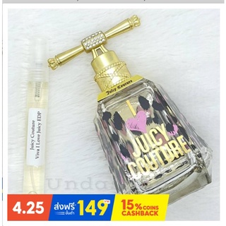 แบ่งขาย Juicy Couture Viva I Love Juicy EDP น้ำหอมแบรนด์แท้ 100%  🌸ส่วนผสมหอมหวานของผลไม้ฉ่ำและดอกไม้สด 🌸แซมด้วยกลิ่นแอม