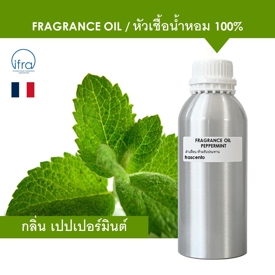 PEPPERMINT FRAGRANCE OIL (1 KG) - หัวเชื้อน้ำหอม กลิ่นเปปเปอร์มินต์ พรีเมี่ยม เข้มข้นสูง ติดทนยาวนาน