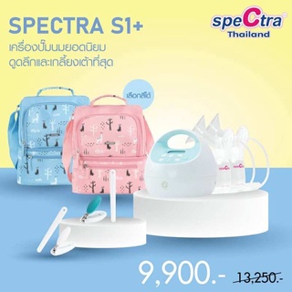 spectra s1 แถมกระเป๋าฟรี 9990.-