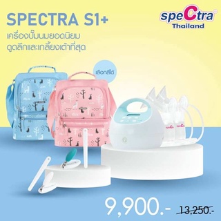 spectra s1 แถมกระเป๋าฟรี 9990.-