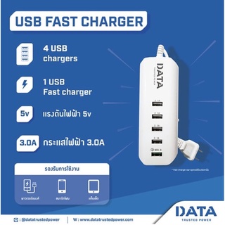 PULG (ปลั๊ก) DATA USB 5 ช่อง Fast Charge (ชาร์จเร็ว 3.0A 1ช่อง) พกพาสะดวก ยาว 1.2 เมตร สีขาว ประกัน 2 ปี