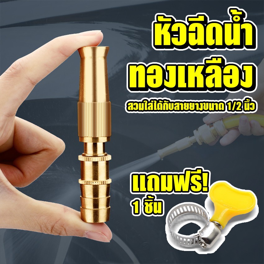 Megahouse หัวฉีดน้ำ ปืนฉีดน้ำ หัวทองเหลือง ปรับน้ำได้ แถมฟรี! สายรัดท่อ NO.Y561  KS194 Y1942