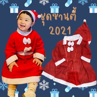 #MerryChristmas #xmas ชุดซานต้า ซานตี้ 2021