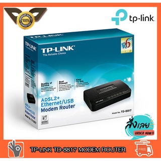 (โมเด็ม) TPLINK TD-8817 MODEM ROUTER ADSL2+ETHERNET