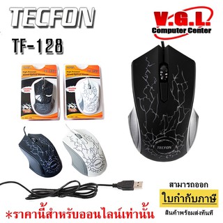 MOUSE TECFON รุ่น TF-128 เมาส์ Gaming ไฟ 7 สี  ไฟกระพริบเปลี่ยนสลับอัตโนมัติ