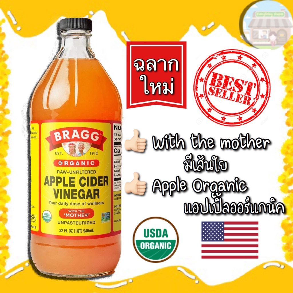 [ล๊อตใหม่] Bragg 473 , 946 ml. ACV ชนิดมีตะกอน น้ำส้มสายชูหมักแอปเปิ้ลออร์แกนิค  แบรค Apple Cider Vinegar Organic