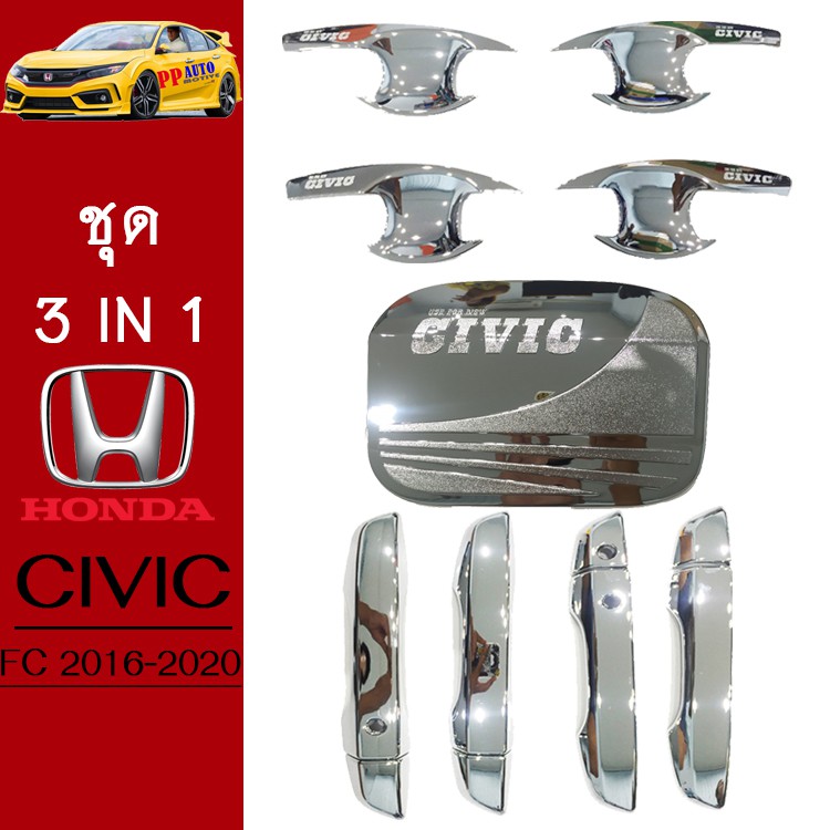 ชุดแต่ง Honda Civic 2016-2020 Civic FC 4,5ประตู ชุบโครเมี่ยม ระบุในแชท