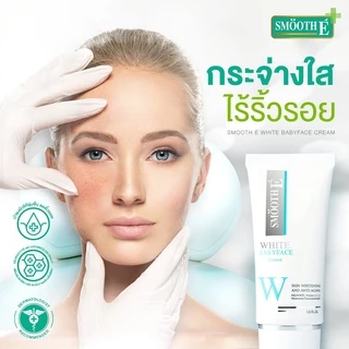 [แพ็ค 2] Smooth E White Babyface Cream 30 G. ครีม ผิวขาว เนียนใส สูตรสำหรับผิวอ่อนโยน MelaWhite Switzerland สมูทอี