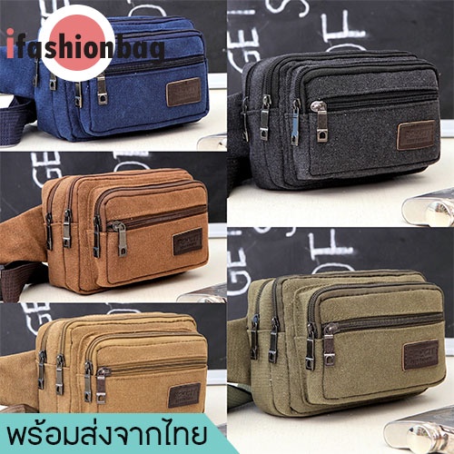 ifashionbag(IF1699) กระเป๋าคาดเอวSPORT ซิปเยอะมีหลายช่อง งานผ้าแคนวาส