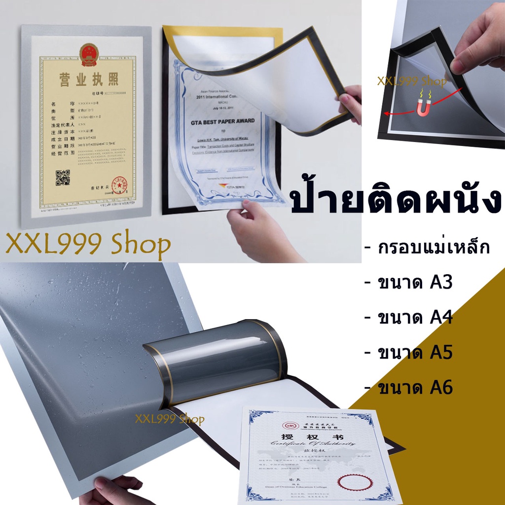 กรอบป้ายประกาศติดผนัง ป้ายติดผนัง ขอบเป็นแม่เหล็ก ขนาด A4 ซองเอกสาร ติดผนัง แบบไม่เจาะผนัง แนวนอน