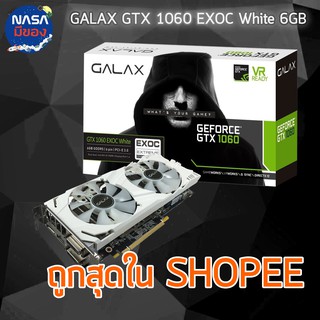 GALAX GTX1060 EXOC WHITE 6G