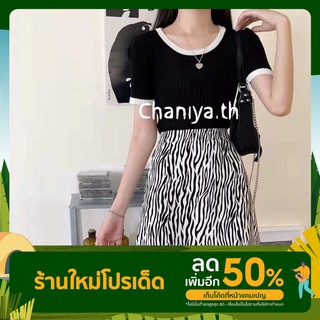 Chaniya.th🌺พร้อมส่ง🔥กระโปรงสั้นผู้หญิงแบบใหม่ทรงเอลายขาวดำเอวเป็นยางยืดผ้าดีใส่สบายสไตส์เก๋ๆ🎀