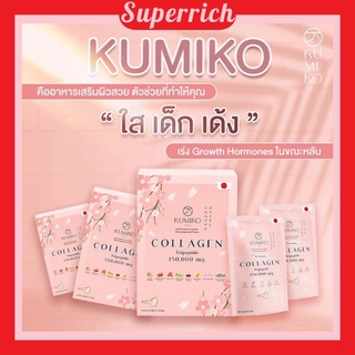 คูมิโกะ คอลลาเจน คุมิโกะ 🌸 Kumiko Collagen แท้💯 สูตรพรีเมี่ยม