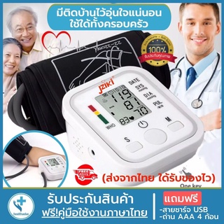 blood pressure monitor เครื่องวัดความดัน ที่วัดความดันโลหิต มีการรับประกันจากผู้ขาย ใช้งานง่าย กดปุ่มเดียวเครื่องทำงานอั