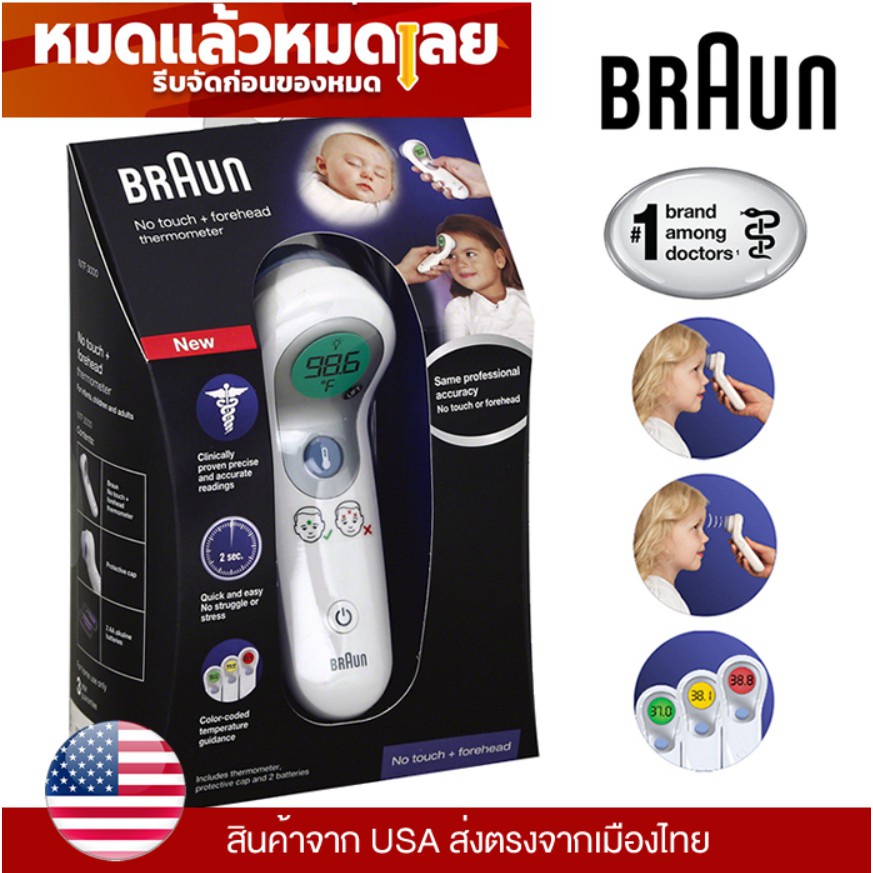 ʕ￫ᴥ￩ʔ USA รุ่นใหม่ ปรอทวัดไข้ทางหน้าผาก #1 USA Braun No Touch + Forehead Thermometer nft3000