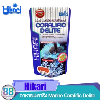 อาหารปะการัง Hikari Marine Coralific Delite 35 g.