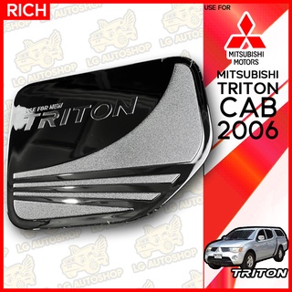 ครอบฝาถังน้ำมันไทรทัน ฝาปิดถังน้ำมัน มิตซูบิชิไทรทัน MITSUBISHI TRITON CAB 2006 ชุบโครเมี่ยม (RICH) lg_autoshop