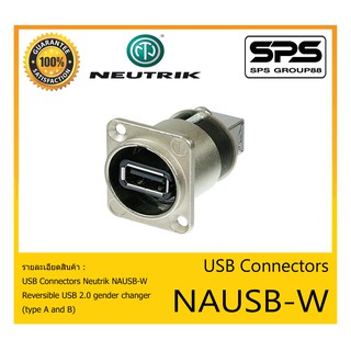 Plug-Jack USB Connectors รุ่น NAUSB-W ยี่ห้อ Neutrik สินค้าพร้อมส่ง ส่งไวววว ของแท้100%