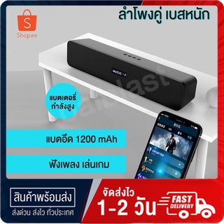 ลำโพง บลูทูธ ไร้สาย ซาวด์บาร์ LEERFEI รุ่น E-91 bluetooth ให้เสียงดังกระหึ่ม เบสแน่นๆ ลำโพงแบบ Stereo เชื่อมต่อ TV