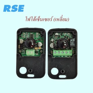 RSE เซ็นเซอร์ป้องกันประตูหนีบ ทรงเหลี่ยม (อุปกรณ์เสริม) Sensor สำหรับมอเตอร์ประตูเลื่อน มอเตอร์ประตูรีโมท
