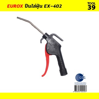 Eurox ปืนไล่ฝุ่น EX-402