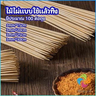 Bensen ไม้เสียบอาหารลูกชิ้น เสียบบารบีคิว  ไส้กรอก เคบับ bamboo stick