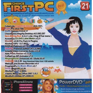 แผ่นโปรแกรมคอมพิวเตอร์ PC First PC Vol.21 ( 1 CD )