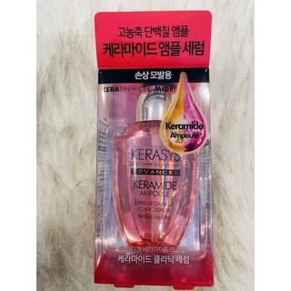 Kerasys keramide  hair serum  เซรั่มบำรุงผม ปริมาณ 70 ml