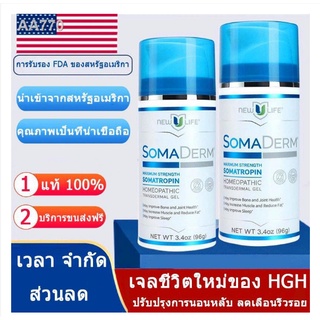 [นำเข้าจากอเมริกา] HGH Newu Life เจลแต้มสิว เจลต่อต้านริ้วรอย ปรับปรุงคุณภาพการนอนหลับ เอสเซ้นส์ต่อต้านริ้วรอย ลดริ้วรอย