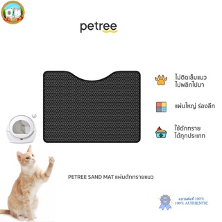 [พร้อมส่ง] Petree Sand Mat  แผ่นดักทรายแมว